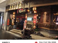 -南京大牌档(青岛万象城店)