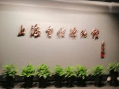 -上海电信博物馆