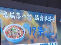 -四禧精酿铜锅涮肉·烧烤工场(大明湖店)