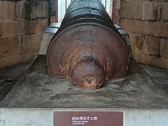 -威远炮台