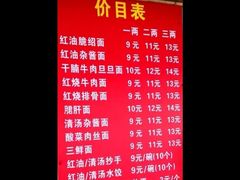 -老号牛王庙金宴面店(锦东路253号院店)