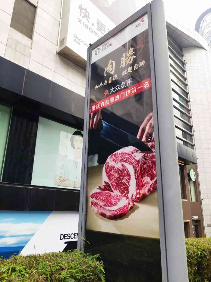 肉胜和牛寿喜烧(北城天街店)-"二刷肉胜了,这次带着妈老汉和宝宝一起