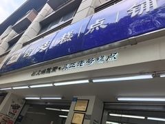 -宫廷糕点铺(人民中路店)