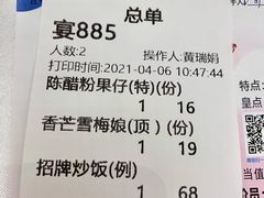 账单-金满楼(天河中路店)