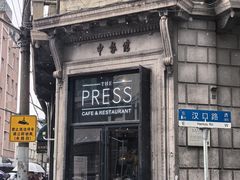 -THE PRESS(申报馆店)