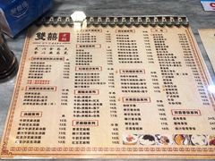 菜单-双喜老铺(人民广场店)