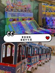 -菲菲羊乐园(临平银泰城店)