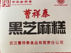 -曹祥泰(解放路店)