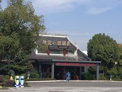 -航空小镇温泉