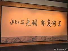 -王阳明故居