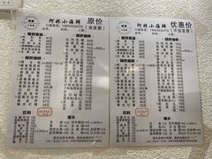 -阿妹小海鲜(下角店)