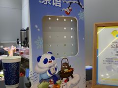 -茶百道(朝阳北路店)