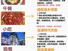 -八一路好吃街(雨田商务大厦店)