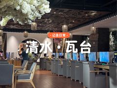 -青水瓦台(青山店)