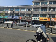 -冯百汇羊肉馆(新安店)