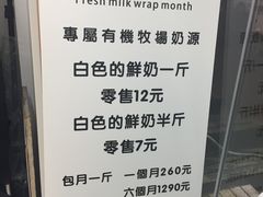 菜单-白色日记·手作酸奶(麦凯乐店)