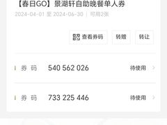 -景湖轩全日制餐厅·南湖名都