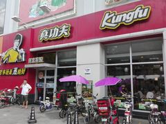 门面-真功夫(番禺大润发分店)