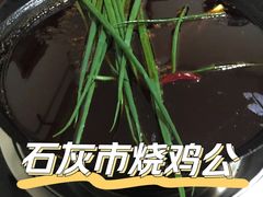 -石灰市毛记烧鸡公(解放碑店)