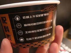 花椒冰淇淋-烤匠麻辣烤鱼(环球中心店)
