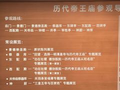 -历代帝王庙博物馆
