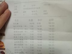 账单-榕江春·点心荟