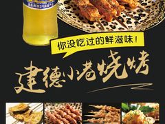 -7017浙菜•建德味(市心北路店)