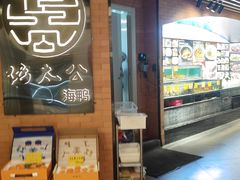 -佬太公海鸭·海鲜大排档(上海总店)