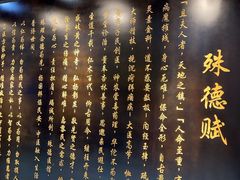 -殊德医馆