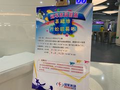 -冠军冰场CHAMPION RINK(环球银泰城店)