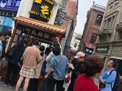 -叶氏麻糍(鼓浪屿店)