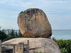 -东山风动石景区