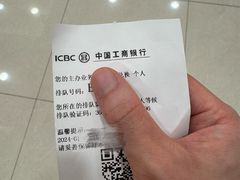 -中国工商银行(广州广州大道支行)