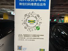 -宜家家居（上海徐汇商场店）-停车场