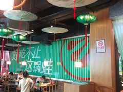 大堂-蛙月荷·紫苏牛蛙(三街两巷店)