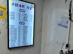 -夏食光安顺小舒冰粉冰浆(甲秀楼店)