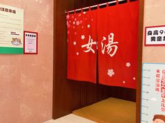 -汤连得温泉馆(宝山店)