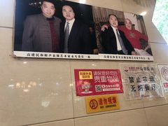 -高建民酒楼(红旗大街店)