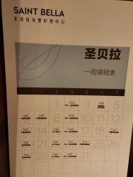 -圣贝拉母婴护理中心(深圳莱佛士店)
