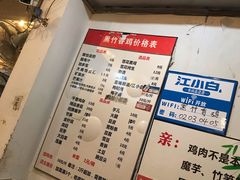 -黑竹香鸡(营和巷店)