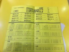 菜单-望京小腰(北京总店)