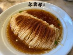 -耿福兴(罍街店)