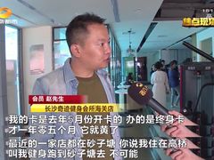 -奇迹健身(SM广场店)