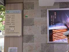 -禾生粑粑坊(陕西路店)