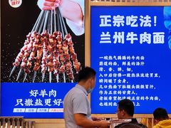 -丝路伊兰·兰州牛肉面(马连道店)