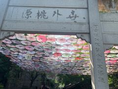 -常德桃花源景区
