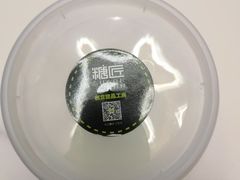 -糖匠(垂虹路店)