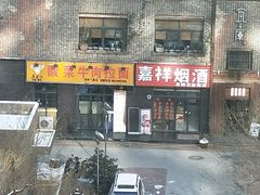 -飞鸿肉夹馍(橡树街区店)