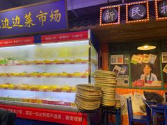 自助取餐区-马路边边火锅串串(观前街店)