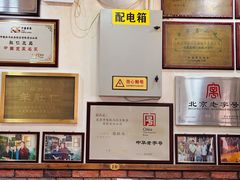 -爆肚冯(廊房二条店)